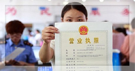 注册有限公司