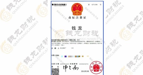 商标注册
