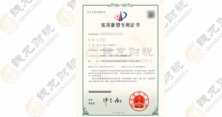 专利申请