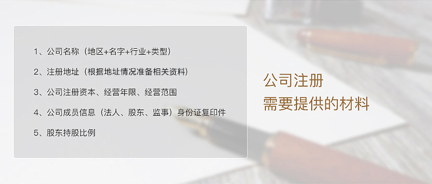注册集团公司_图解5
