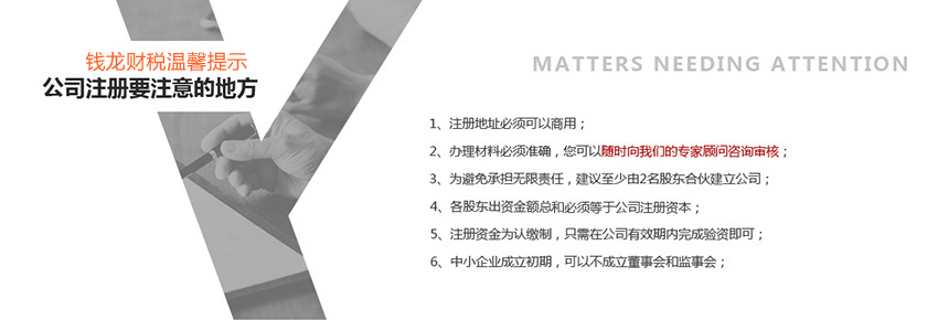 注册集团公司_图解4