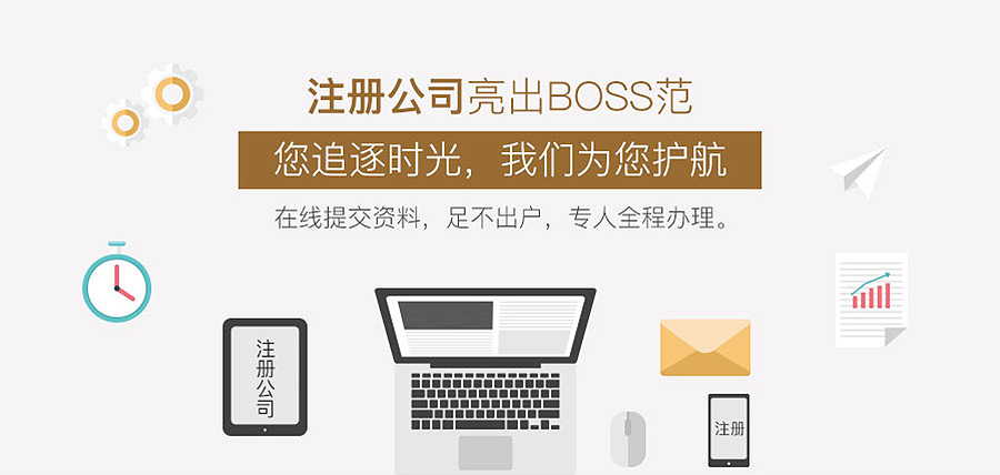 注册集团公司_图解1