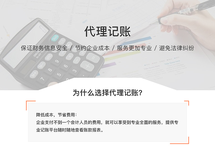 个体工商户代理记账_图解1