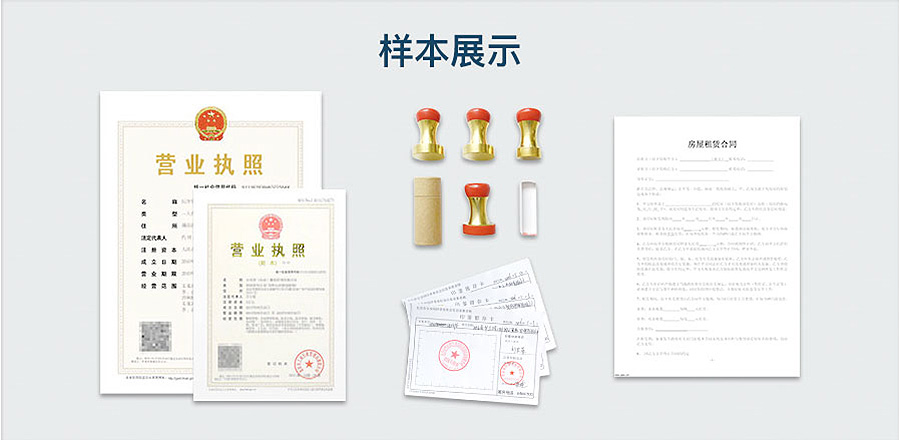 变更经营范围_图解4